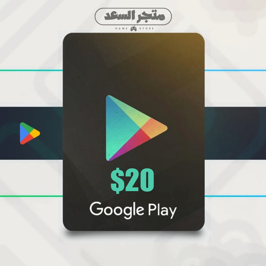 جوجل بلاي $20